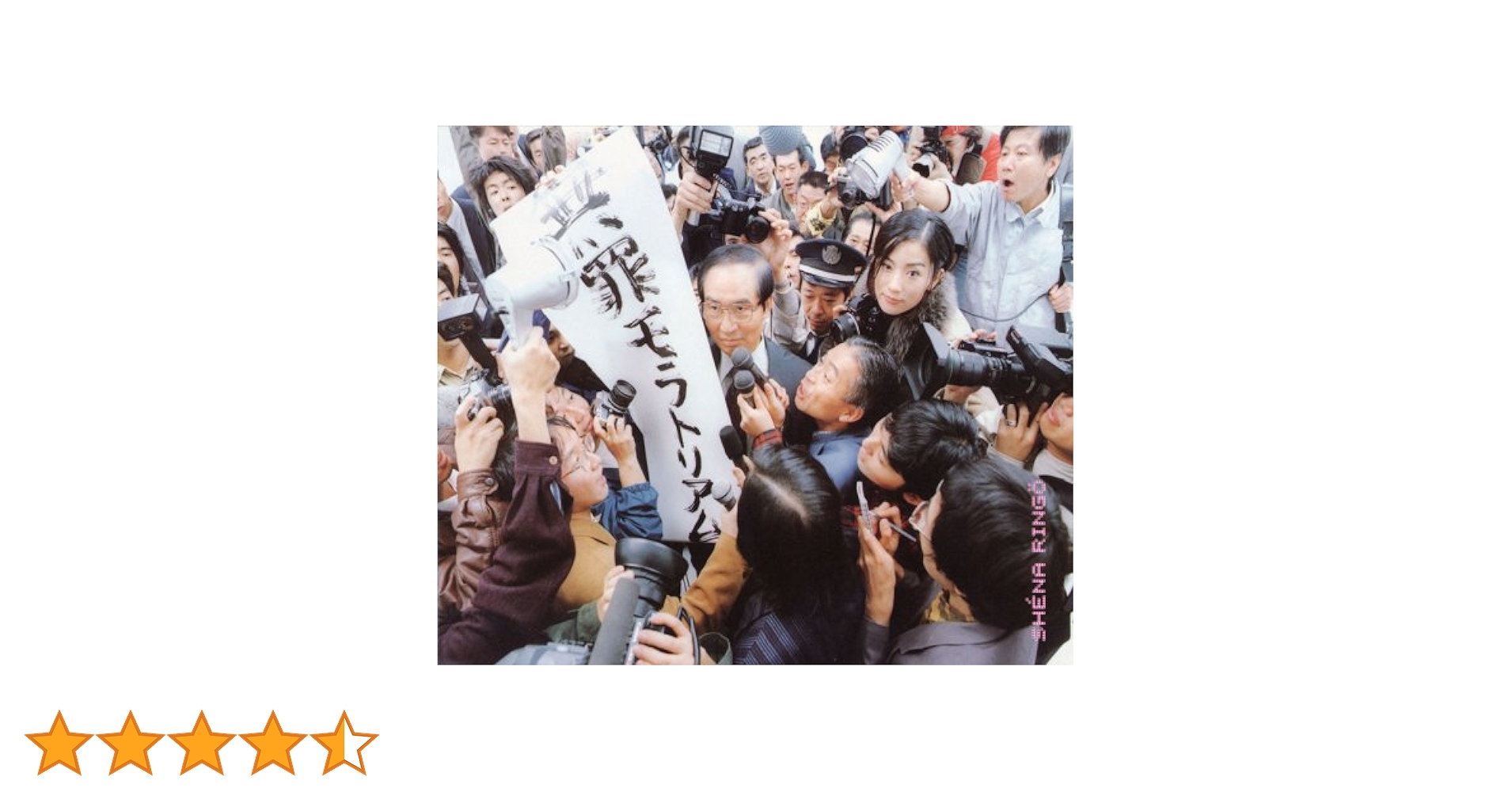 椎名林檎 無罪モラトリアム 初回生産限定盤 アナログ レコード 椎名林檎 無罪モラトリアム 初回生産限定盤 レコード盤 2LP